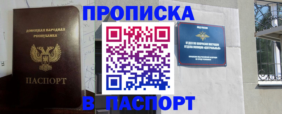 регистрация в Краснокаменске