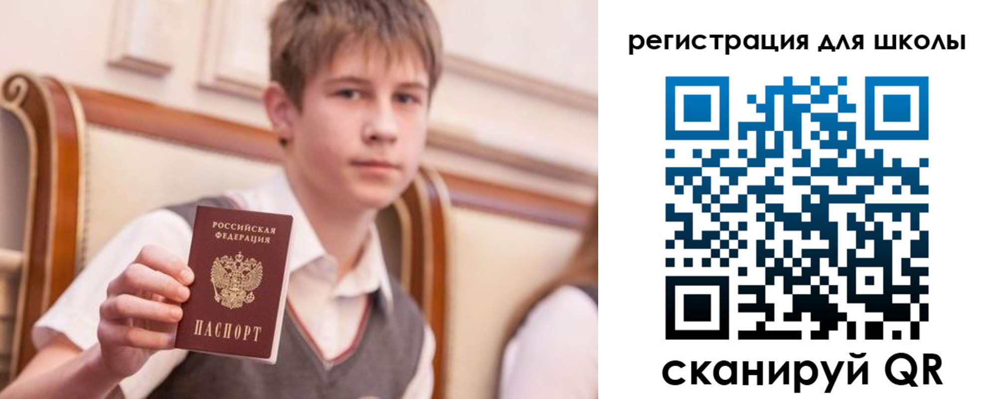 временная регистрация в Краснокаменске
