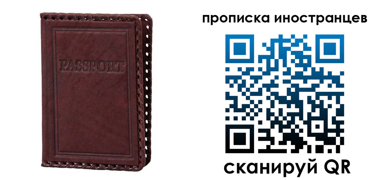 миграционный учет в Краснокаменске