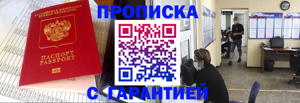 регистрация для дет. сада в Краснокаменске