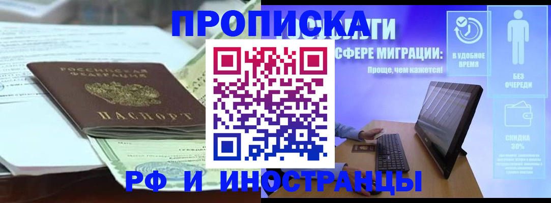 регистрация для дет. сада в Краснокаменске