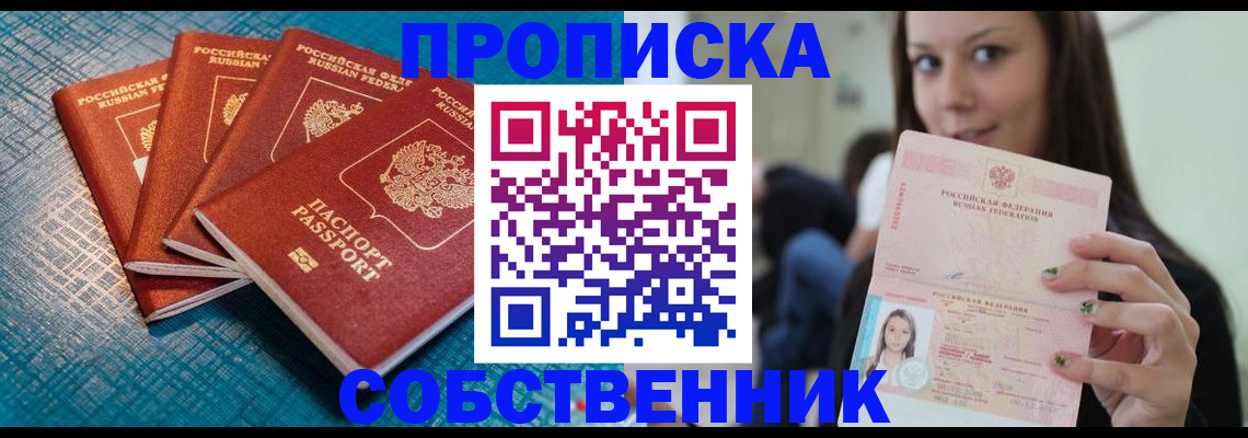 прописка иностранных граждан в Краснокаменске